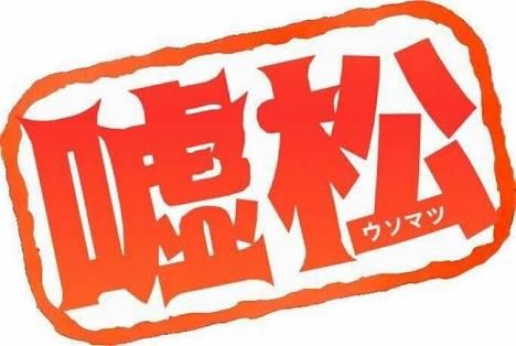 2chの闇 嘘がバレる瞬間を集めた結果がやばすぎたwww Jのログ おんjまとめブログ 2chの闇 嘘がバレる瞬間を集めた結果がやばすぎたwww Jのログ おんjまとめブログ