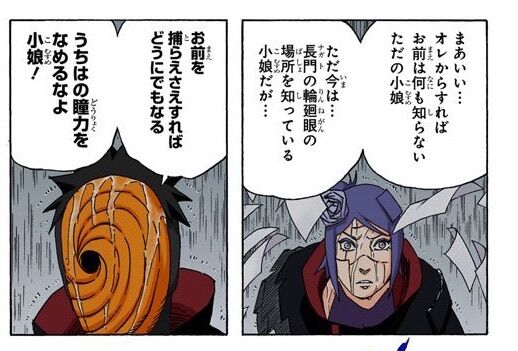 超画像 ワイ将 ナルトを見返しこのシーンがコラじゃなかったことに戦慄 くまちゃん速報