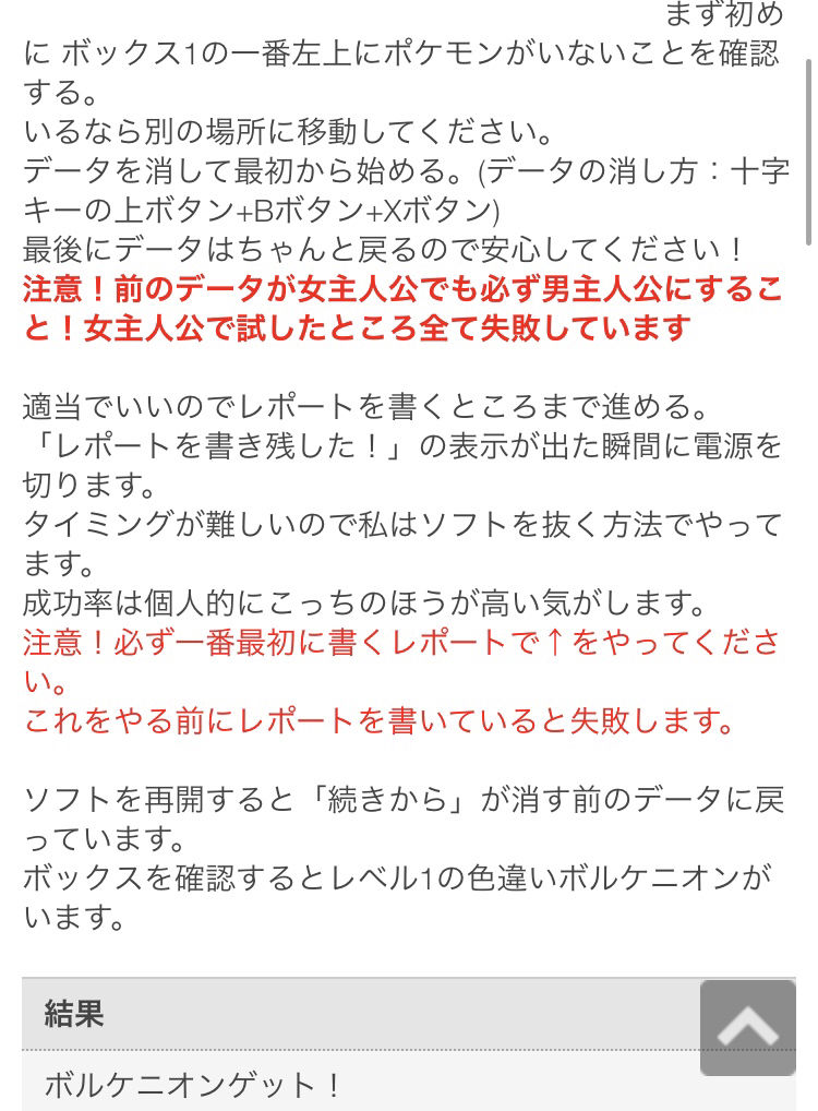 悲報 ワザップの嘘裏技に騙されたクソガキ ジョルノ ジョバーナみたいになってしまう Jのログ おんjまとめブログ 悲報 ワザップの嘘裏技に騙されたクソガキ ジョルノ ジョバーナみたいになってしまう Jのログ おんjまとめブログ