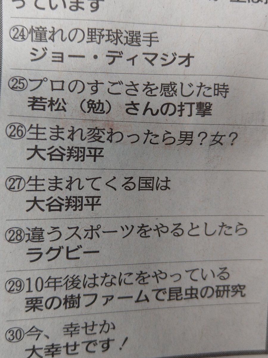 19年のガッフェこと日ハム栗山監督の発言で打線組んだwwwwwww Jのログ おんjまとめブログ 19年のガッフェこと日ハム栗山監督の発言で打線組んだwwwwwww Jのログ おんjまとめブログ