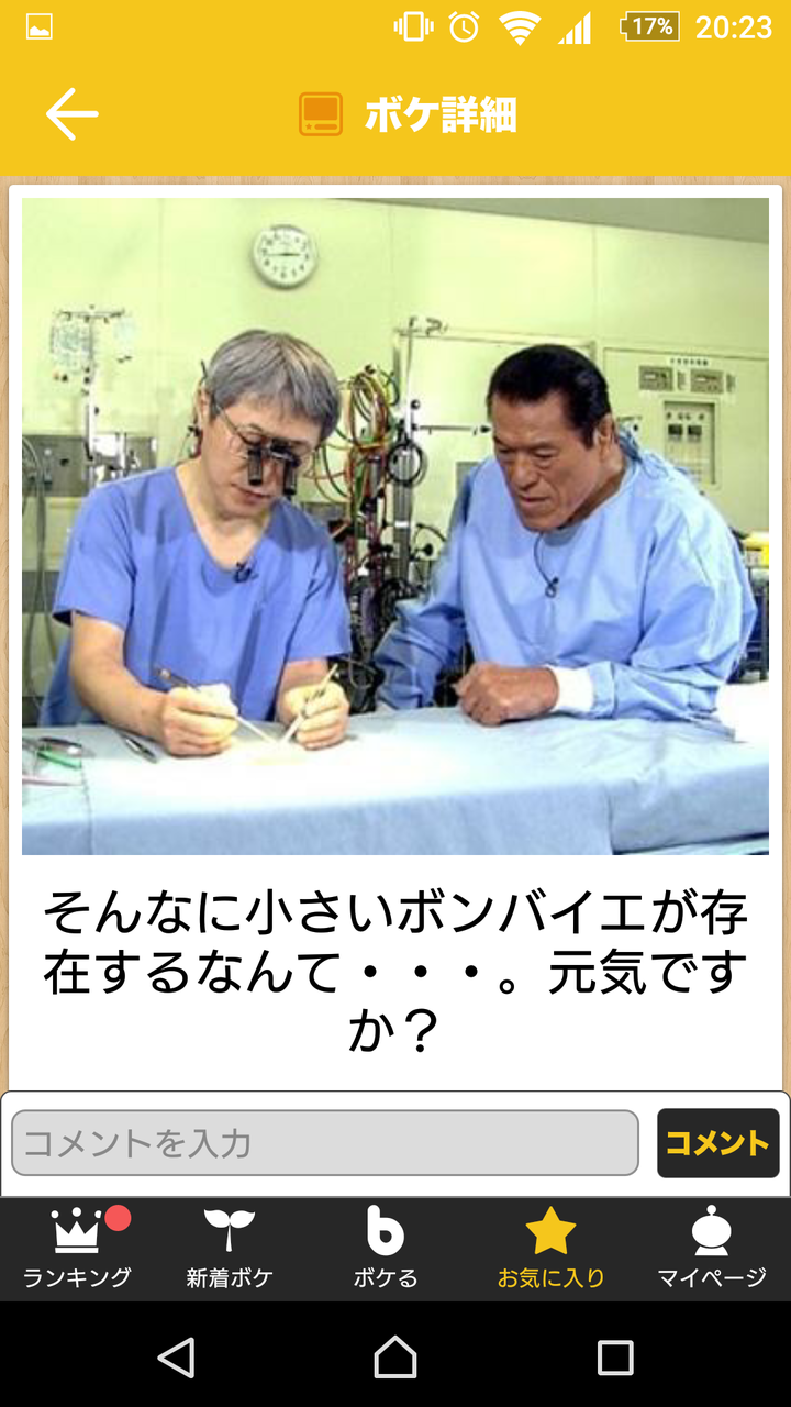 4年ぶりに開いたワイのボケてお気に入りフォルダを公開するで Jのログ おんjまとめブログ 4年ぶりに開いたワイのボケてお気に入りフォルダを公開するで Jのログ おんjまとめブログ