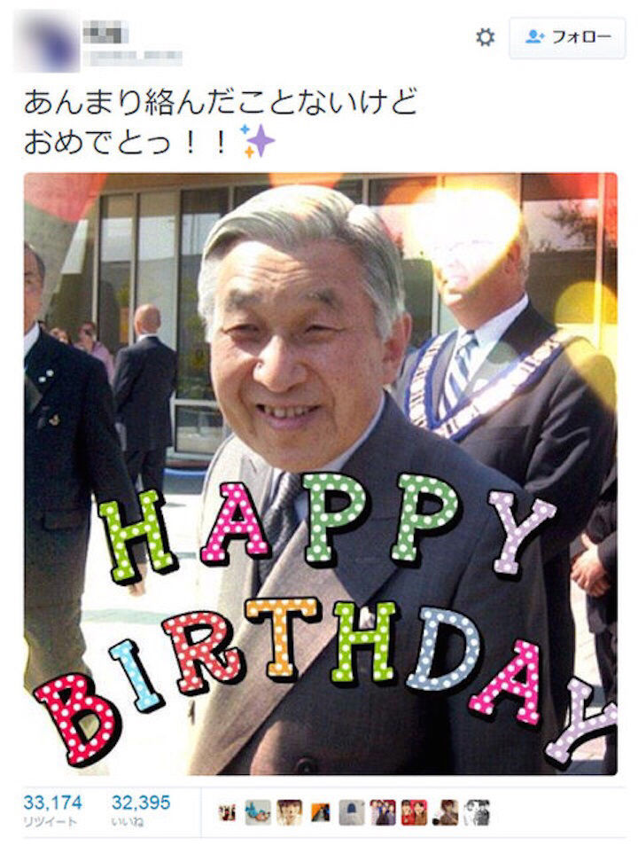 超動画 Jkさん 初めて天皇を見て大騒ぎ Jのログ おんjまとめブログ