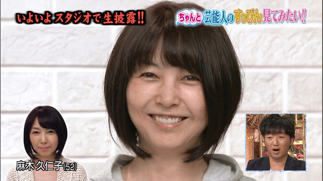 神画像 麻木久仁子 52歳 のスッピンがこちらになるやでwww Jのログ おんjまとめブログ 神画像 麻木久仁子 52歳 のスッピンがこちらになるやでwww Jのログ おんjまとめブログ