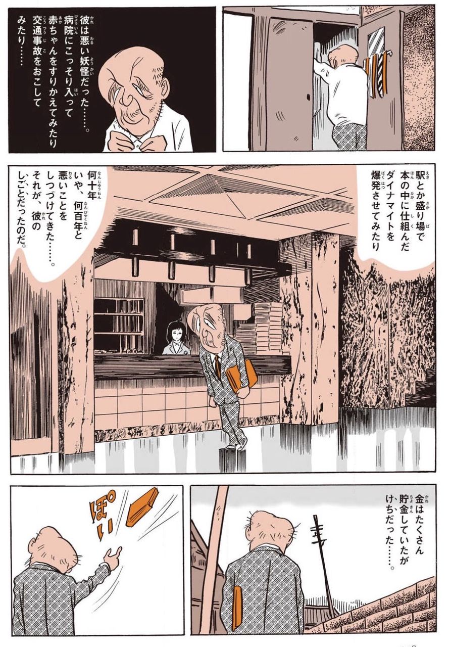 原作で鬼太郎を苦しめた敵紹介するンゴ Jのログ おんjまとめブログ