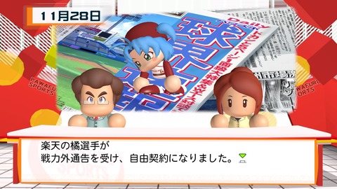 ペナントライフ 早川あおいvs橘みずき Jのログ おんjまとめブログ ペナントライフ 早川あおいvs橘みずき Jのログ おんjまとめブログ