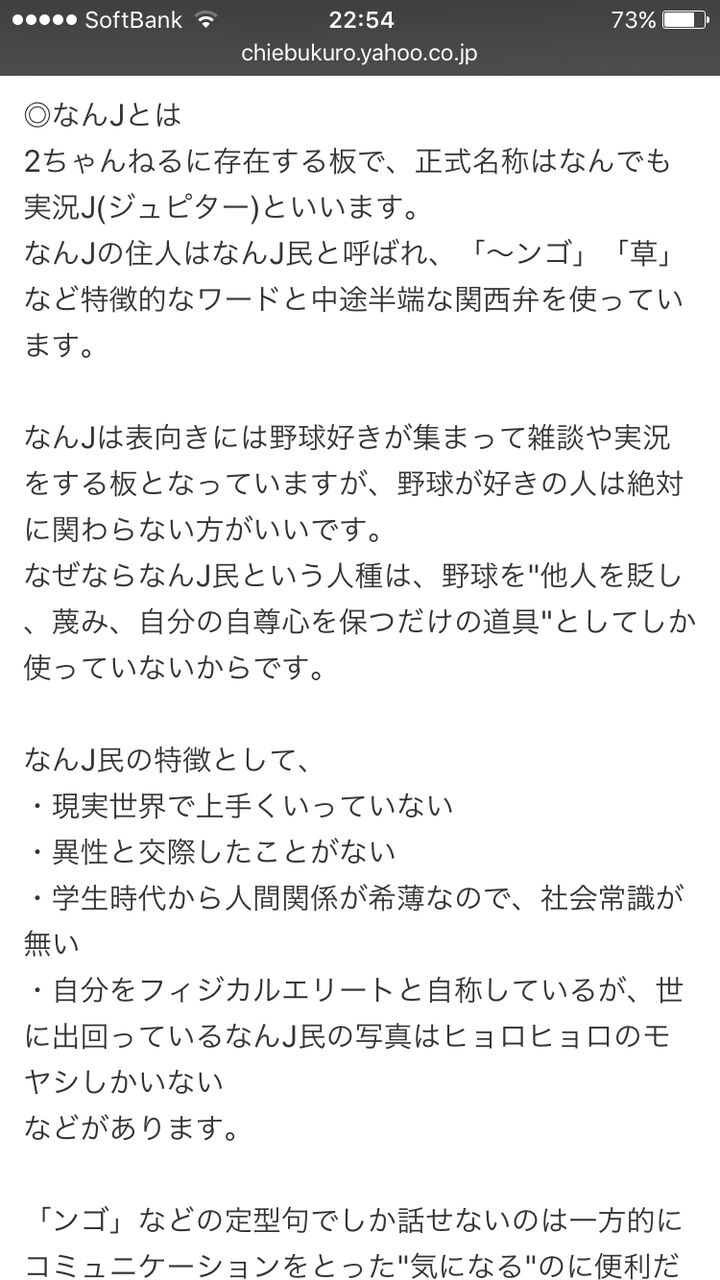 彡 なんｊって楽しそうやなぁ ワイも住人になるで まず なんｊ で検索や Jのログ おんjまとめブログ