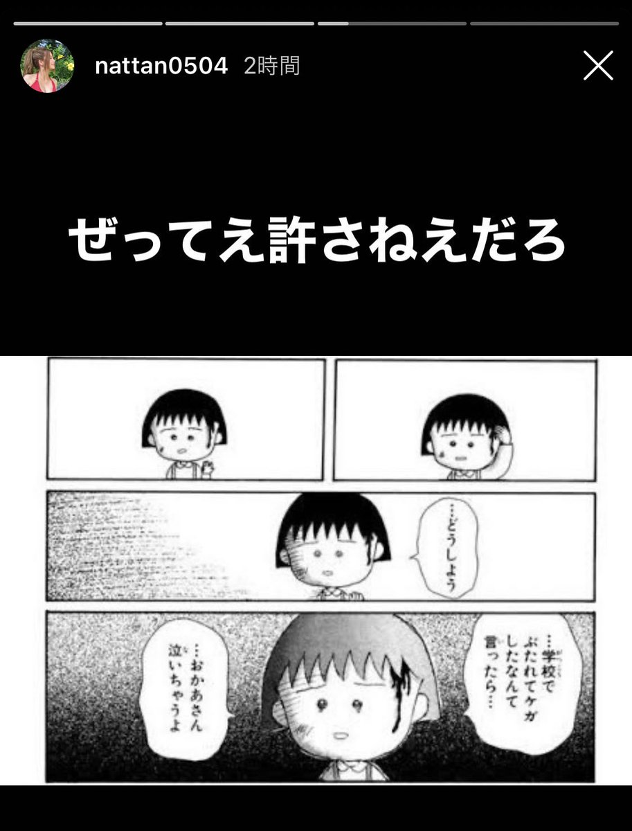 超画像 ちびまる子の関口くん 誕生日を祝われて炎上wwwwwwwwwww Jのログ おんjまとめブログ 超画像 ちびまる子の関口くん 誕生日を祝われて炎上wwwwwwwwwww Jのログ おんjまとめブログ