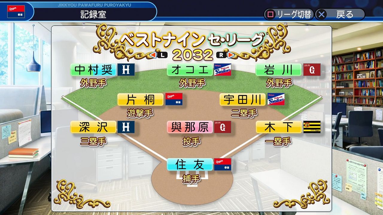 パワプロ18 村田修一 幽霊 が悲願の00本安打を目指すスレ その5 ペナント Jのログ おんjまとめブログ
