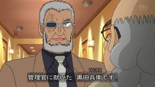 ワイの独断と偏見で 名探偵コナンのキャラクターを紹介していくスレ その7 Jのログ おんjまとめブログ ワイの独断と偏見で 名探偵コナンのキャラクターを紹介していくスレ その7 Jのログ おんjまとめブログ