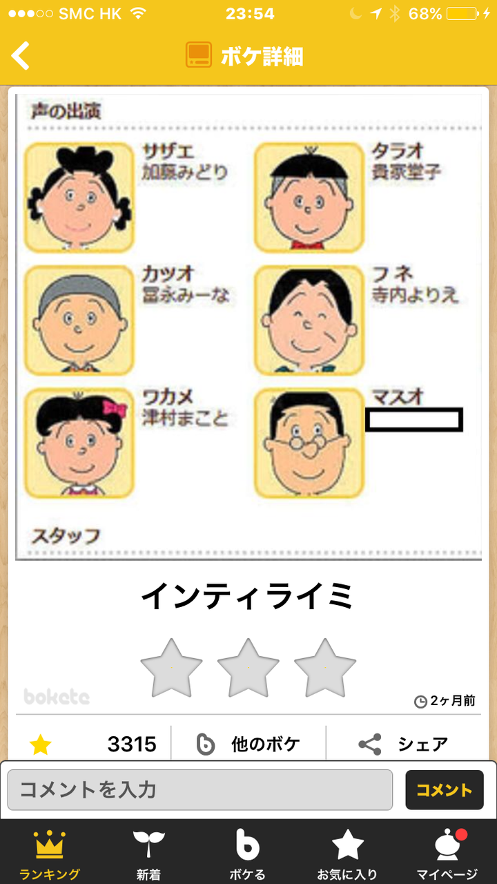 現在一位のboketeがガチで面白すぎる Jのログ おんjまとめブログ 現在一位のboketeがガチで面白すぎる Jのログ おんjまとめブログ
