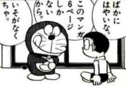 ドラえもん の闇が深いことで打線組んだｗｗｗｗｗｗｗｗｗｗ jのログ おんjまとめブログ