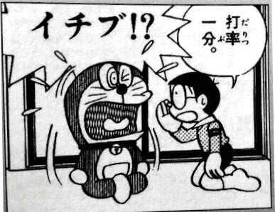 徹底討論 剛田武監督が率いるジャイアンズを勝たせるには Jのログ おんjまとめブログ 徹底討論 剛田武監督が率いるジャイアンズを勝たせるには Jのログ おんjまとめブログ