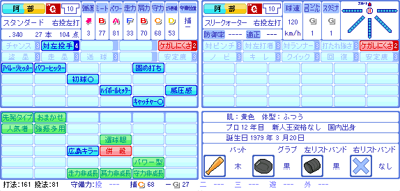 三大パワプロ公式チート 12阿部 13バレンティン Jのログ おんjまとめブログ 三大パワプロ公式チート 12阿部 13バレンティン Jのログ おんjまとめブログ