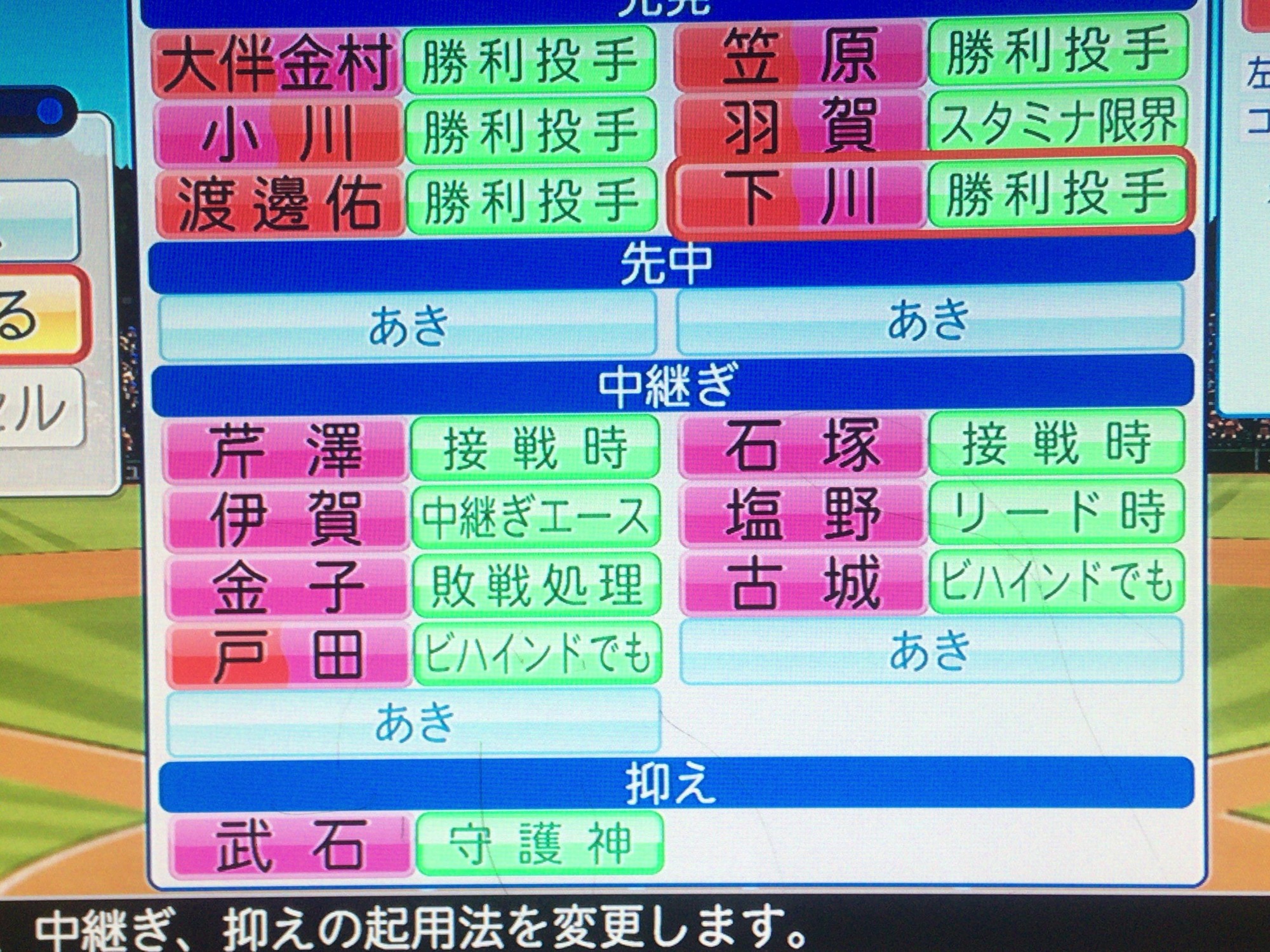 左で 左のみでパワプロペナント その10 翔け上がる Jのログ おんjまとめブログ