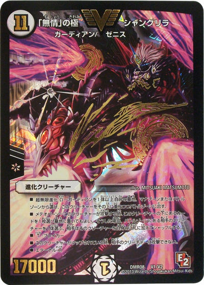 速報 デュエルマスターズ とんでもないカードを刷ってしまう Jのログ おんjまとめブログ