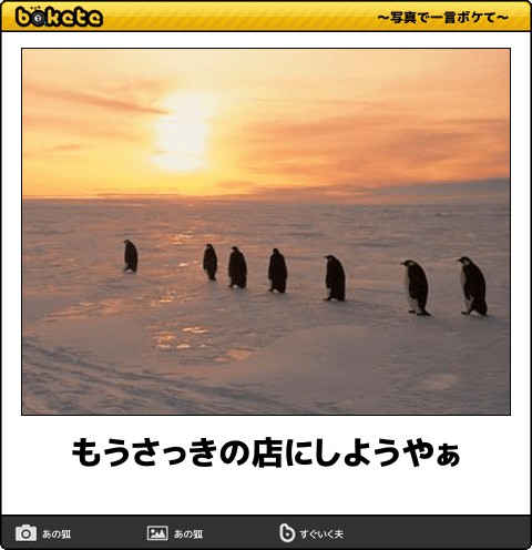ペンギンの はぇ 感は異常 Jのログ おんjまとめブログ