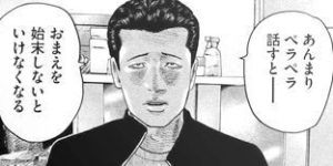 漫画 ザ ファブル の名言ランキング Top10 Jのログ おんjまとめブログ 漫画 ザ ファブル の名言ランキング Top10 Jのログ おんjまとめブログ