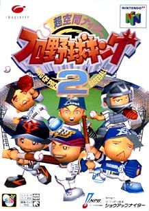 頭のおかしい野球ゲームで打線組んだｗｗｗｗｗｗｗｗｗｗｗｗ Jのログ おんjまとめブログ