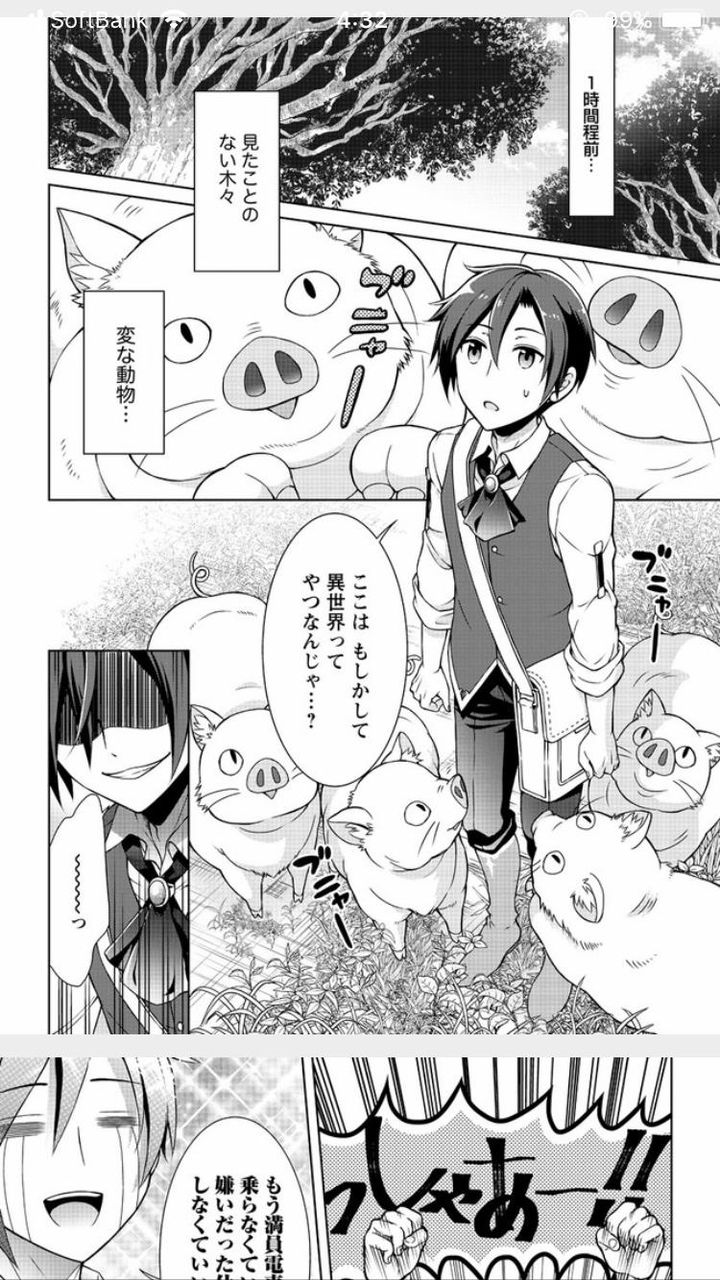 超画像 最近のなろう漫画さん 転生の導入が適当すぎるwwwwwwww Jのログ おんjまとめブログ