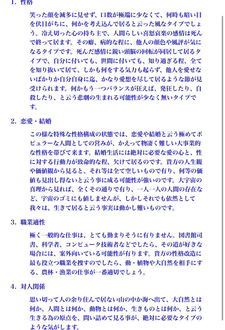 ガチ陰キャのワイの性格診断の結果wwwwwwwwww Jのログ おんjまとめブログ ガチ陰キャのワイの性格診断の結果wwwwwwwwww Jのログ おんjまとめブログ