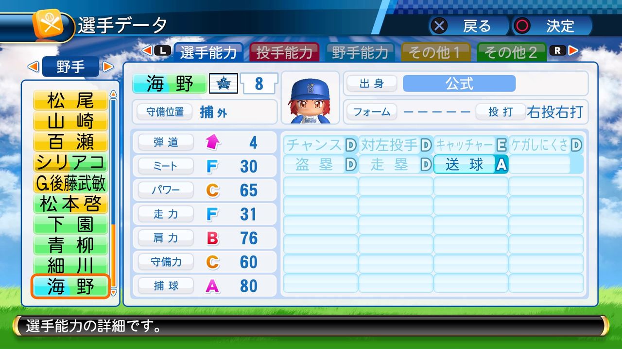 ペナントライフ 16限定サクセスキャラ 現役引退 Jのログ おんjまとめブログ ペナントライフ 16限定サクセスキャラ 現役引退 Jのログ おんjまとめブログ
