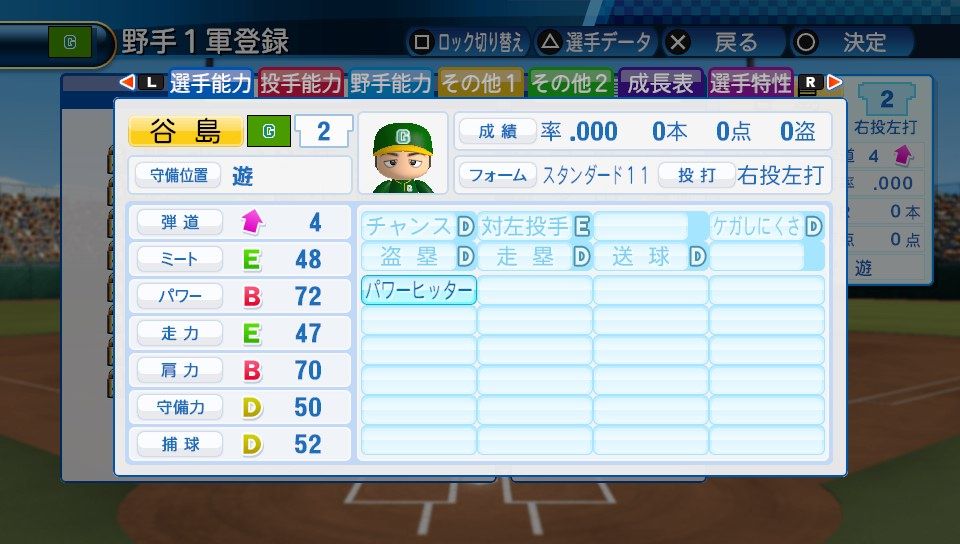 パワプロ16 最新アプデしてからペナントの新人強いの多くなってない Jのログ おんjまとめブログ