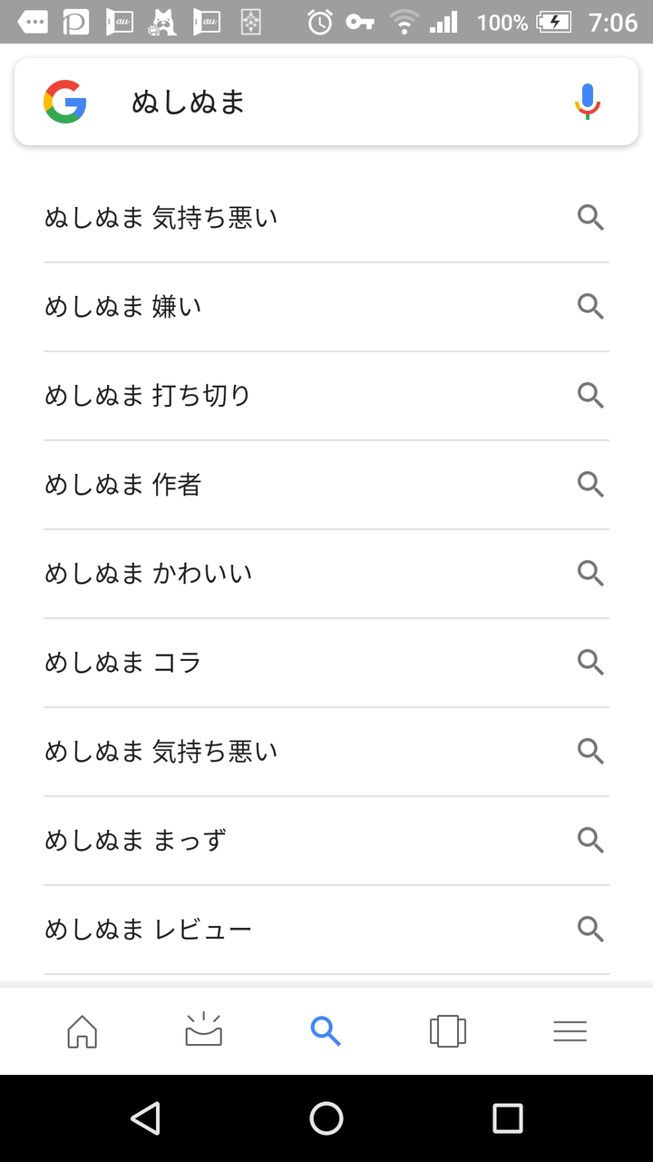 超絶悲報 めしぬまアニメ化決定 Jのログ おんjまとめブログ