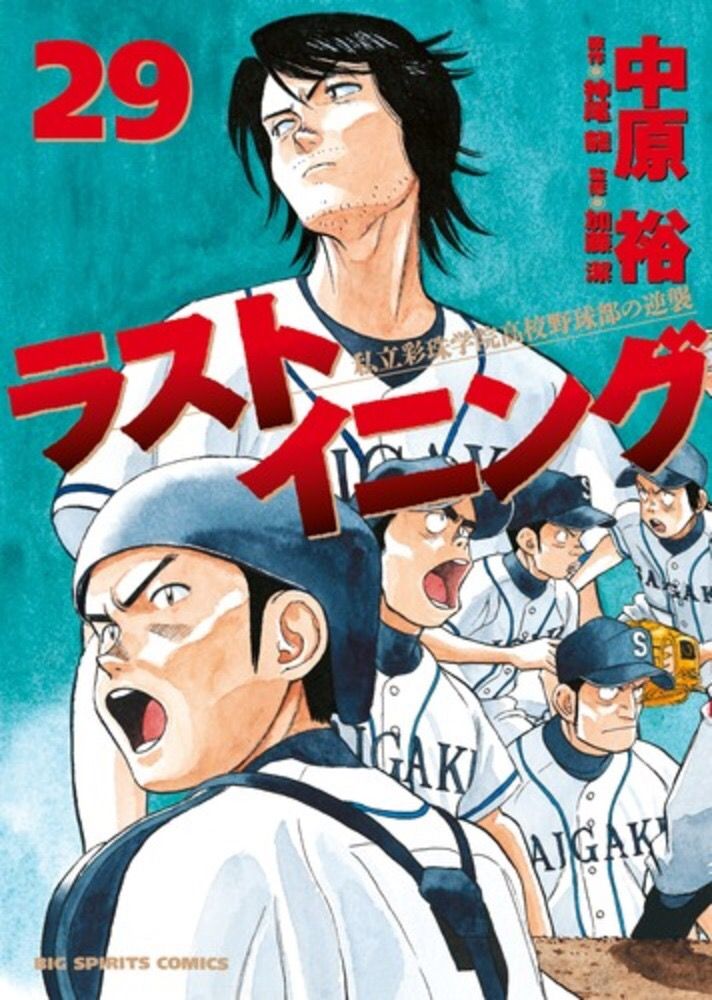 1番好きな野球漫画 Jのログ おんjまとめブログ 1番好きな野球漫画 Jのログ おんjまとめブログ