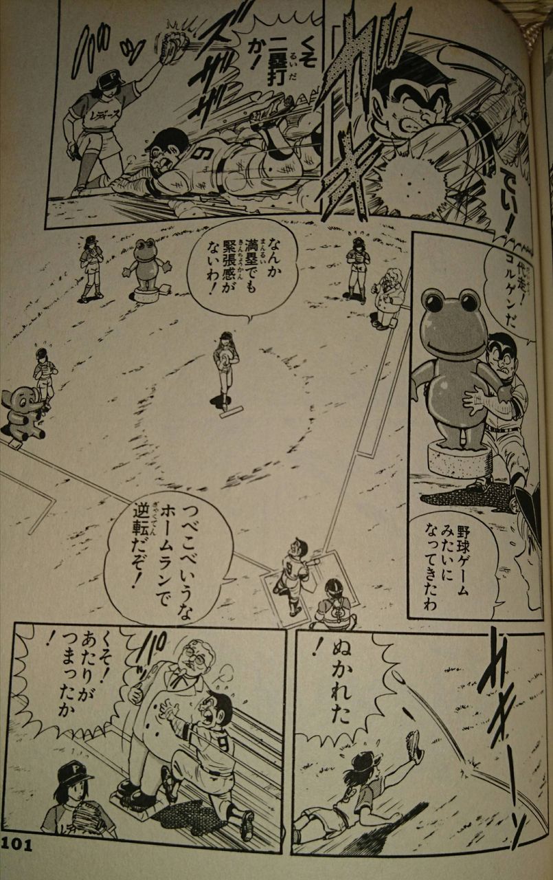 野球漫画のルールミスやトンデモ展開を挙げていくスレ Jのログ おんjまとめブログ