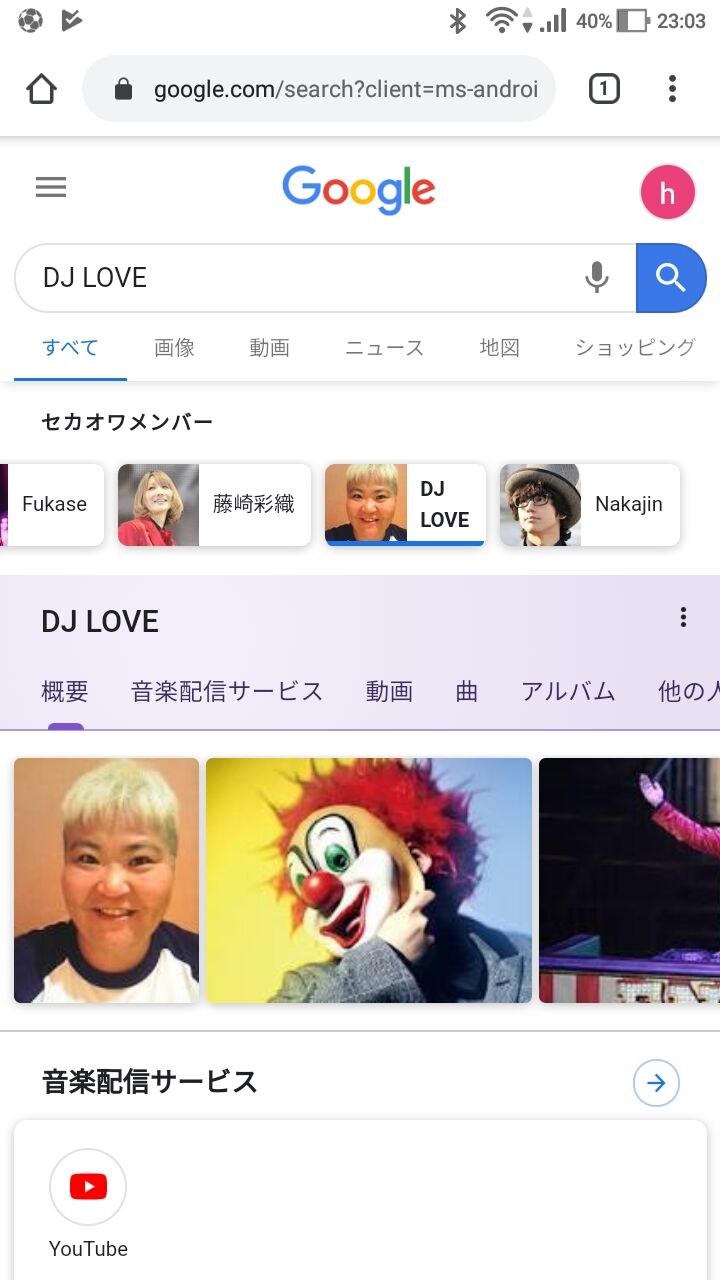 超画像 セカオワのピエロの素顔wwwwwwwwwwwwwwwwwwwwwwwwww Jのログ おんjまとめブログ