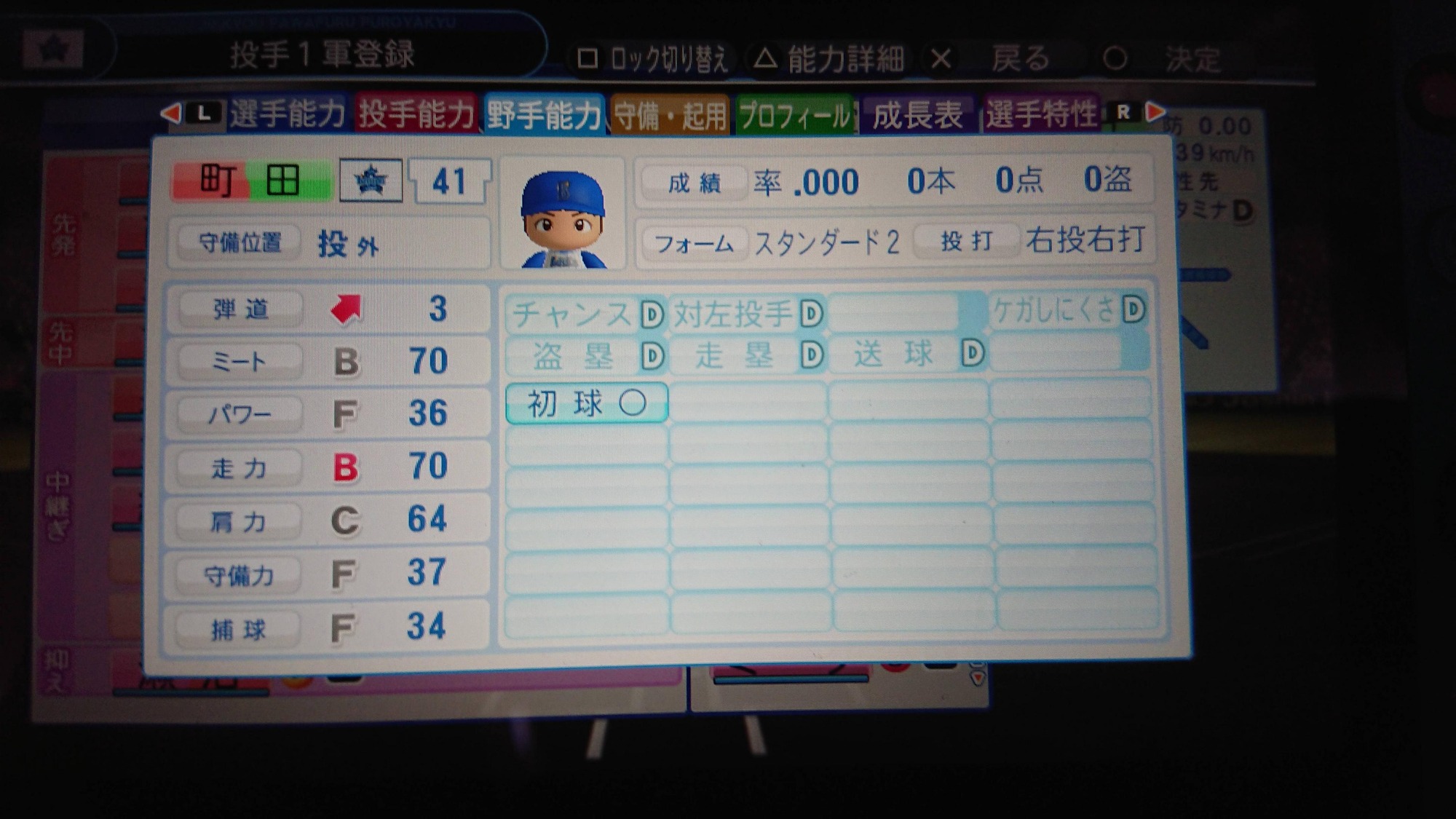 パワプロ ペナントで凄い二刀流出てきたwww Jのログ おんjまとめブログ パワプロ ペナントで凄い二刀流出てきたwww Jのログ おんjまとめブログ
