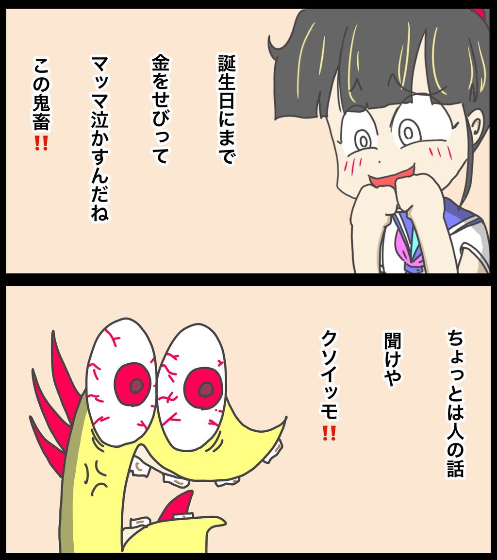 ワイ ニートのワイがマッマの誕生日を祝うの巻 Jのログ おんjまとめブログ