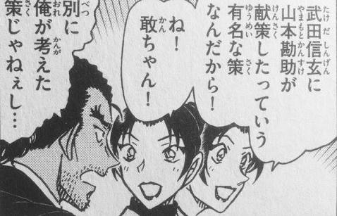 名探偵コナンの登場人物をワイが独断と偏見で紹介していくで その4 Jのログ おんjまとめブログ