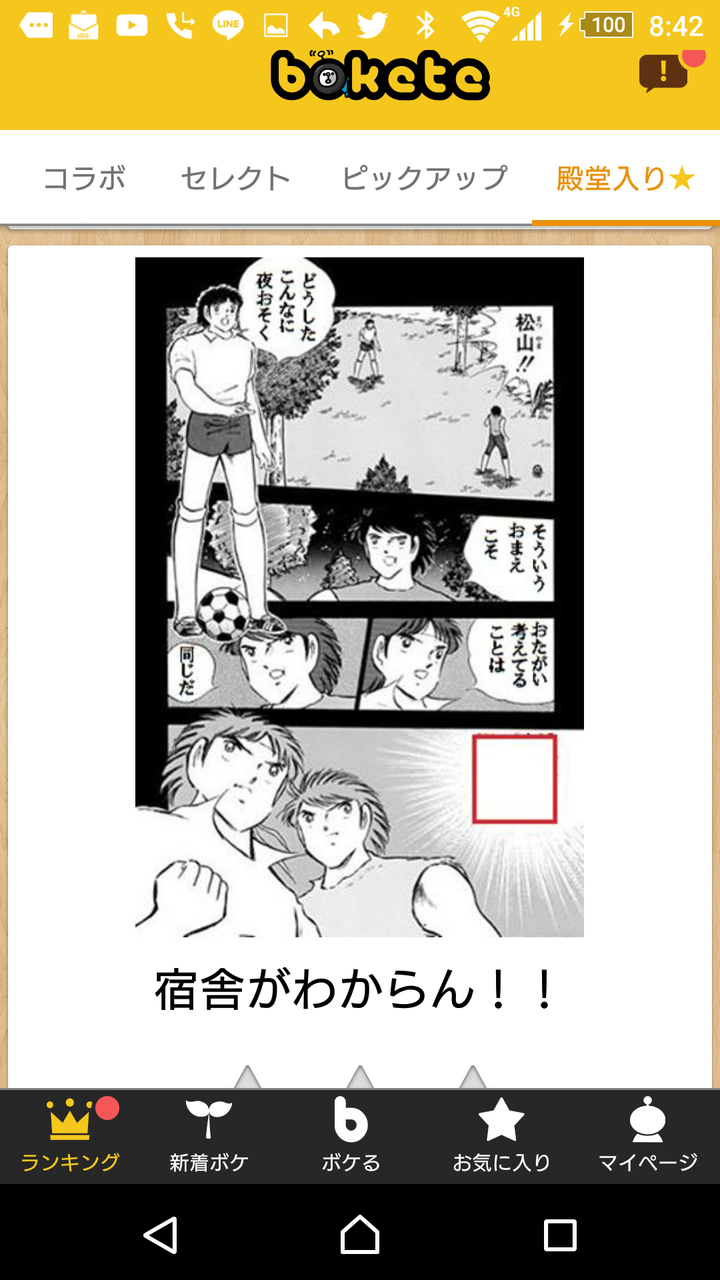 悲報 なんj民さん このレベルのボケてで大爆笑してしまう Jのログ おんjまとめブログ