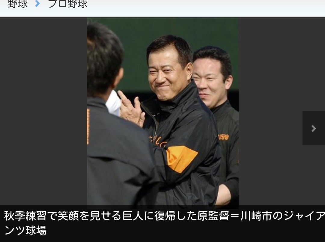 朗報 原監督フォルダ 始動初日から潤う Jのログ おんjまとめブログ