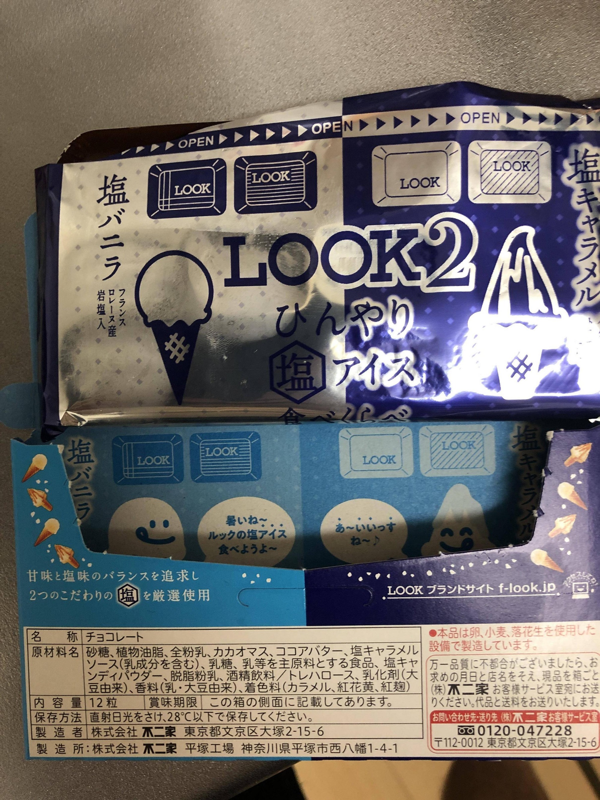 悲報 不二家 淫夢厨だった Jのログ おんjまとめブログ
