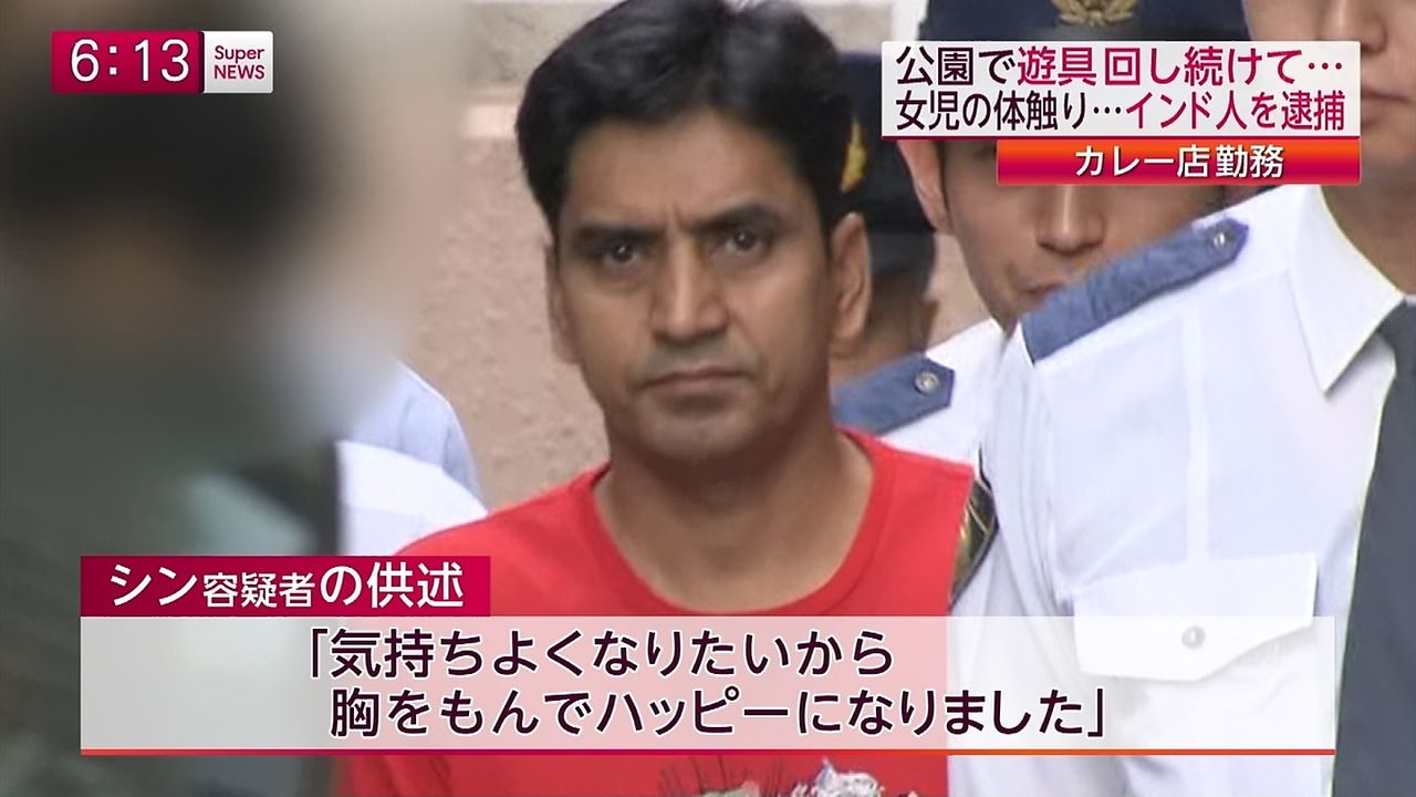 悲報 インド人 気持ちよくなってハッピーになっただけなのに逮捕される Jのログ おんjまとめブログ 悲報 インド人 気持ちよくなってハッピーになっただけなのに逮捕される Jのログ おんjまとめブログ