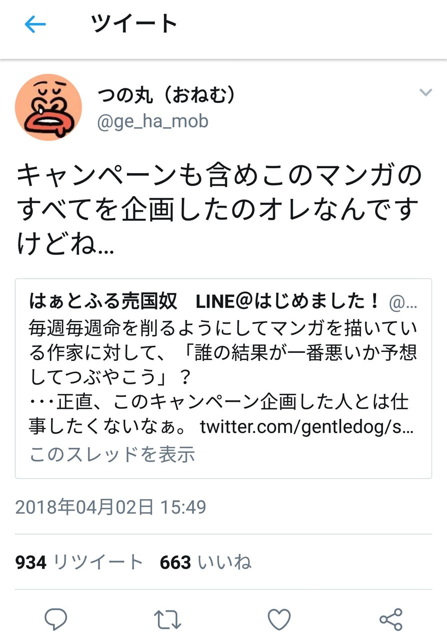 悲報 集英社さん 漫画家を使ってとんでもない非人道的企画を始める Jのログ おんjまとめブログ 悲報 集英社さん 漫画家を使ってとんでもない非人道的企画を始める Jのログ おんjまとめブログ