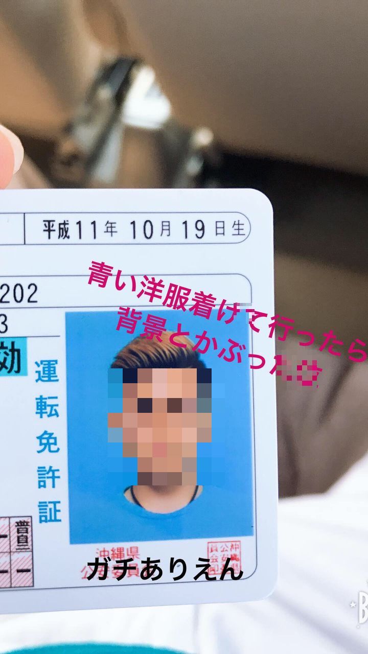 陽キャさん 免許写真でやらかす Jのログ おんjまとめブログ