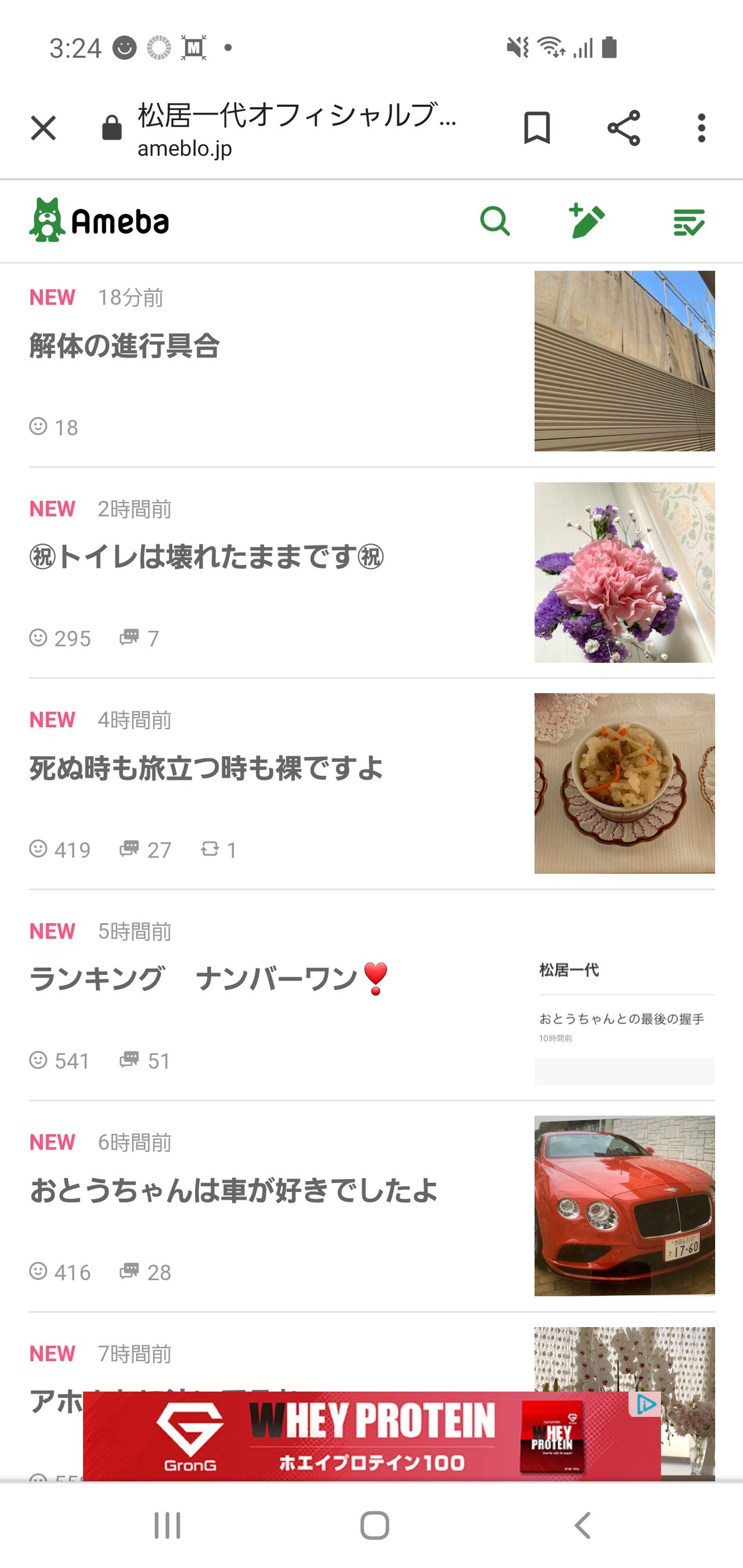 緊急クイズ 松居一代さんが2020年で投稿したブログの総記事数はいくつでしょう 簡単 Jのログ おんjまとめブログ