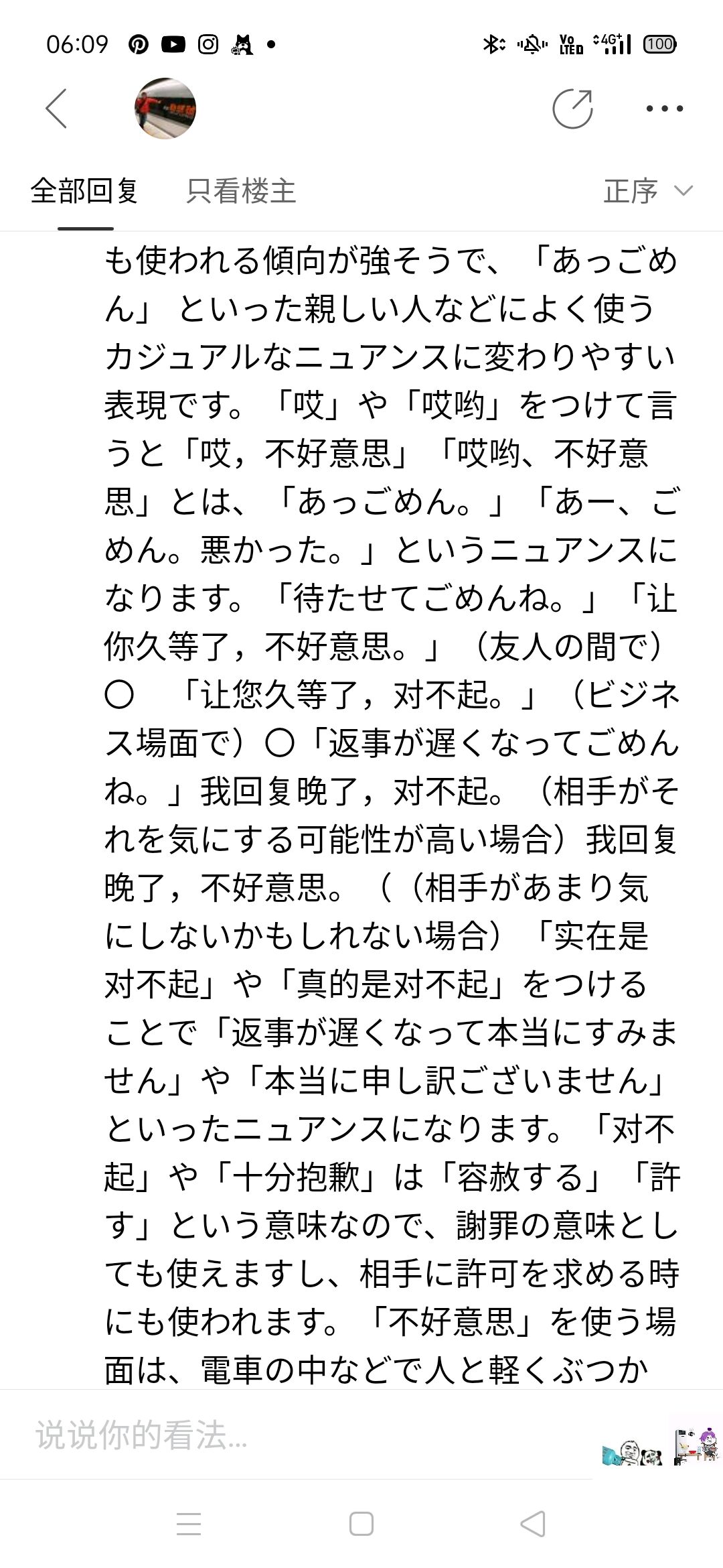 弩級画像 ワイ 中国語むずかしいな せや 中国の日本語掲示板で聞いてみたろ Jのログ おんjまとめブログ 弩級画像 ワイ 中国語むずかしいな せや 中国の日本語掲示板で聞いてみたろ Jのログ おんjまとめブログ