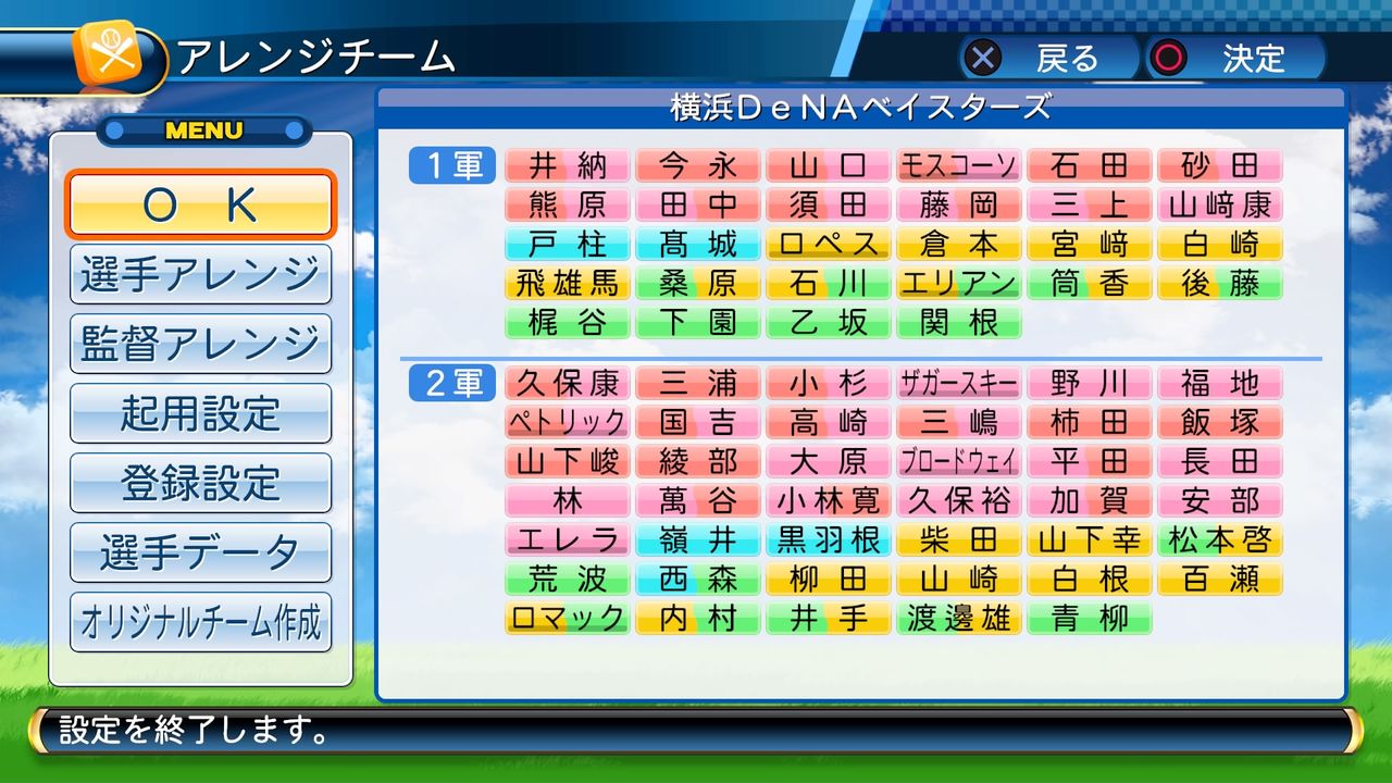 サクサクセスで横浜を日本一へ導く Jのログ おんjまとめブログ サクサクセスで横浜を日本一へ導く Jのログ おんjまとめブログ