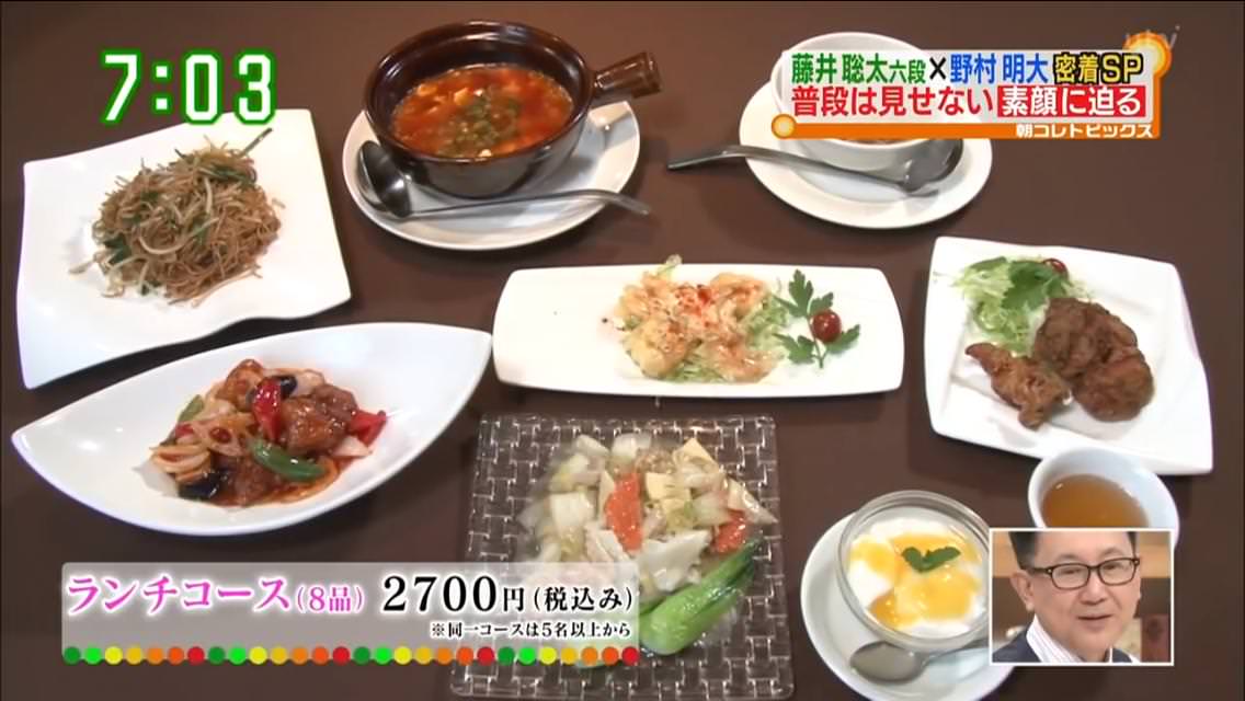 悲報 藤井六段 将棋イベントで2700円の昼飯を食っていた Jのログ おんjまとめブログ 悲報 藤井六段 将棋イベントで2700円の昼飯を食っていた Jのログ おんjまとめブログ