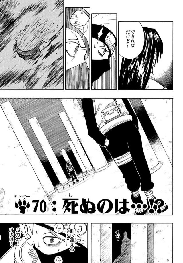 悲報 初期の大蛇丸 怖すぎる Jのログ おんjまとめブログ