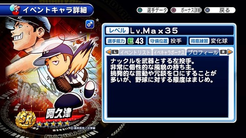 マイライフ 阿久津投手 現役引退 Jのログ おんjまとめブログ マイライフ 阿久津投手 現役引退 Jのログ おんjまとめブログ