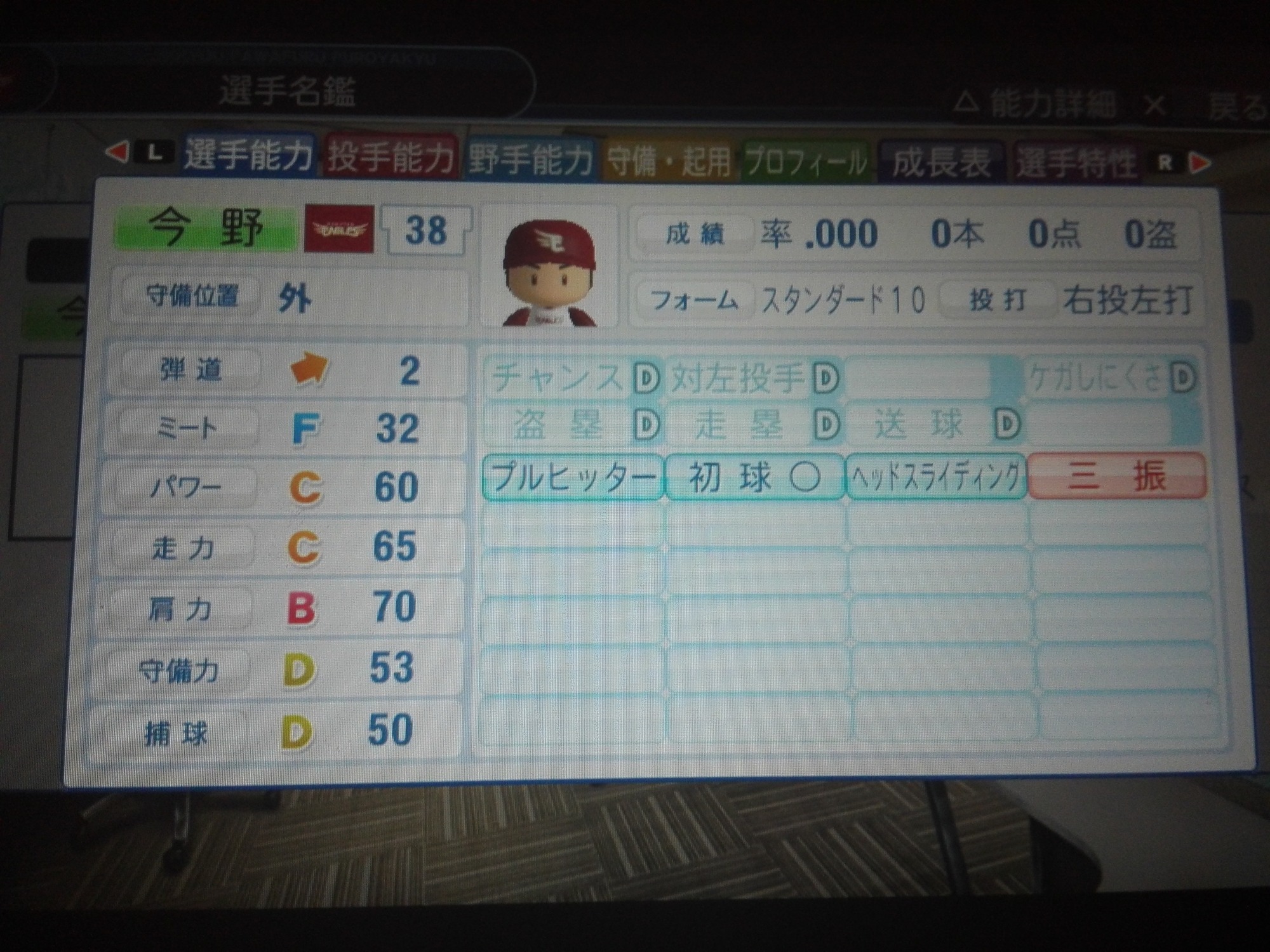 パワプロのペナントで集めた甲子園優勝 準優勝選手を紹介するスレ Jのログ おんjまとめブログ パワプロのペナントで集めた甲子園優勝 準優勝選手を紹介するスレ Jのログ おんjまとめブログ