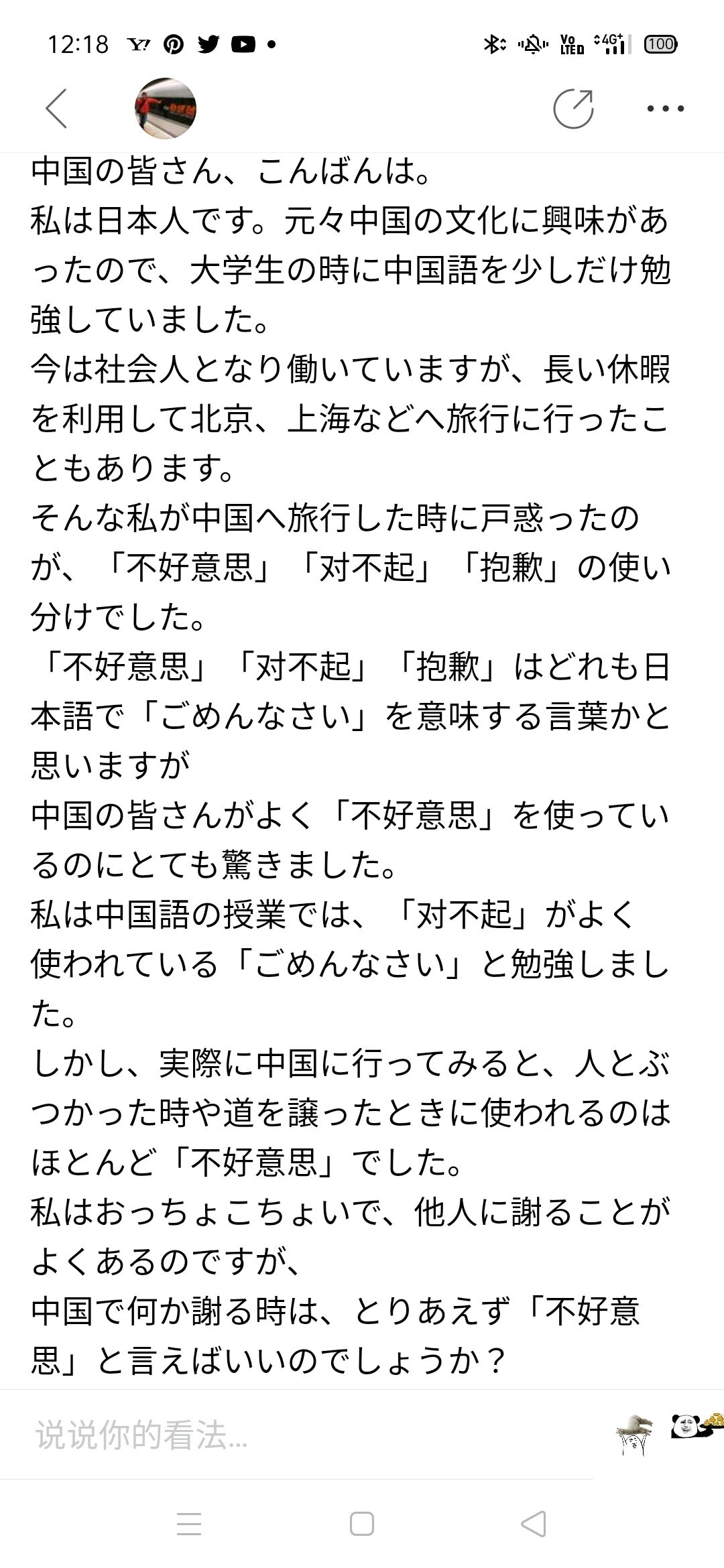 弩級画像 ワイ 中国語むずかしいな せや 中国の日本語掲示板で聞いてみたろ Jのログ おんjまとめブログ 弩級画像 ワイ 中国語むずかしいな せや 中国の日本語掲示板で聞いてみたろ Jのログ おんjまとめブログ