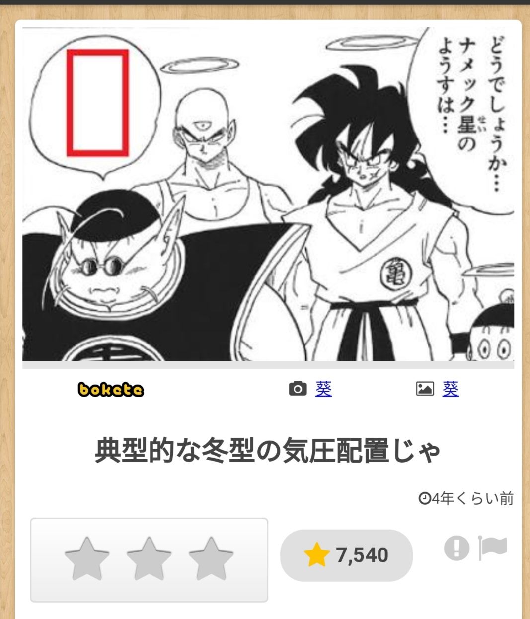 超画像集合 ボケて 面白すぎて腹筋崩壊wwwwwww Jのログ おんjまとめブログ 超画像集合 ボケて 面白すぎて腹筋崩壊wwwwwww Jのログ おんjまとめブログ