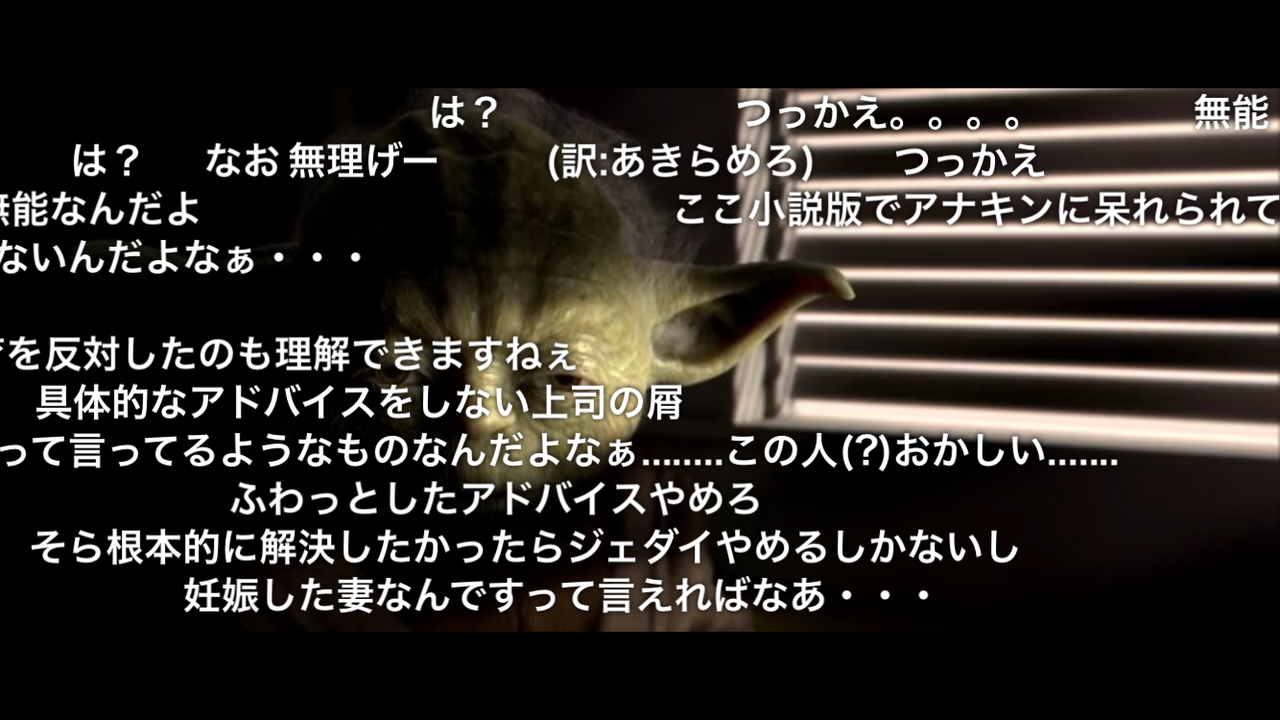 ニコ動におけるマスターヨーダの仇名で打線組んだ Jのログ おんjまとめブログ