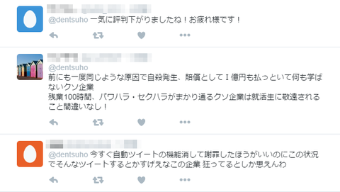 悲報 電通社員 22時消灯でカフェや早朝の会社で仕事をしている Jのログ おんjまとめブログ 悲報 電通社員 22時消灯でカフェや早朝の会社で仕事をしている Jのログ おんjまとめブログ